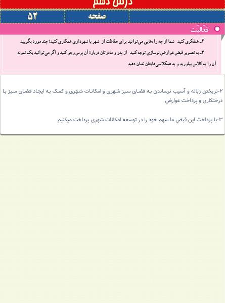 عکس کتاب مطالعات هفتم