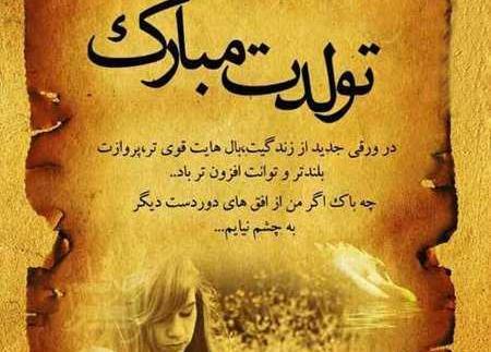 عکس نوشته پسرم تاج سرم تولدت مبارک