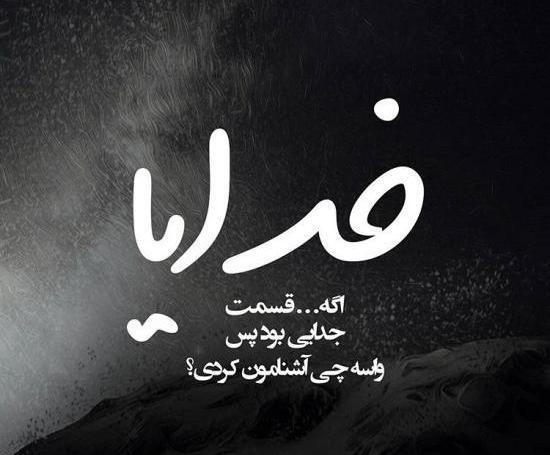 عکس های غمگین زیبا جدید