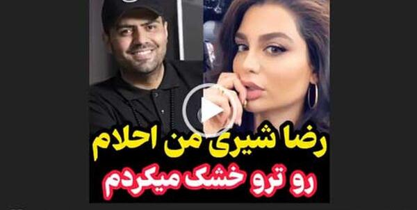 عکس رضا شیری