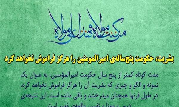 عکس نوشته واسه غدیر خم