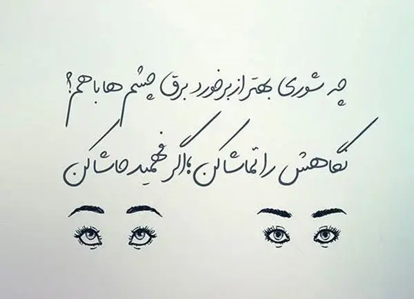عکس متن زیبا برای پست واتساپ