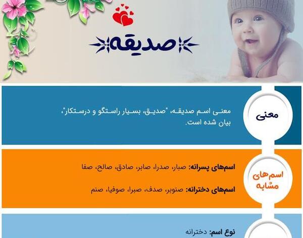 عکس کلمه صدیقه