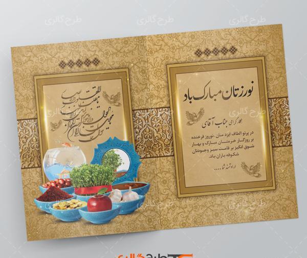 قاب عکس سال نو