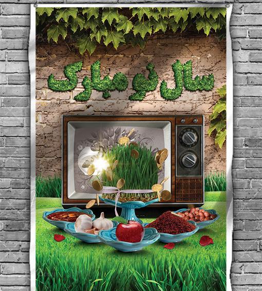 قاب عکس سال نو