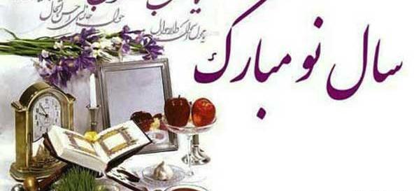 قاب عکس سال نو