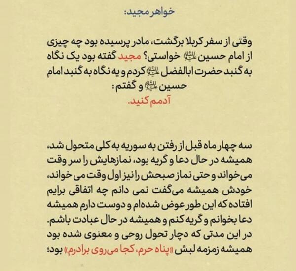 عکس نوشته خاطرات شهدا