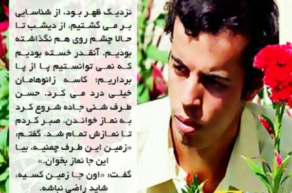عکس نوشته خاطرات شهدا