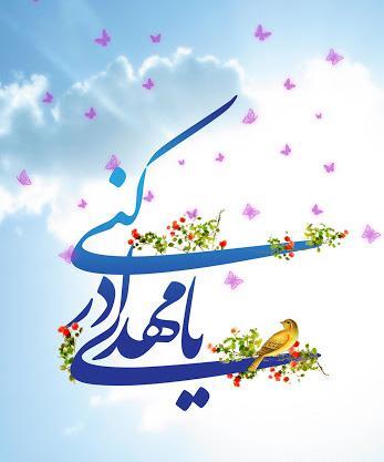 عکس امام زمان میلاد