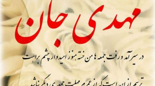 عکس امام زمان میلاد