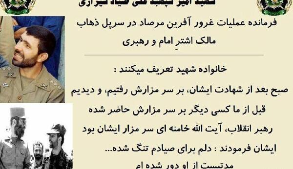 عکس زهره قائمی قاتل صیاد شیرازی