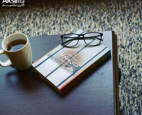 عکس کتاب و عینک