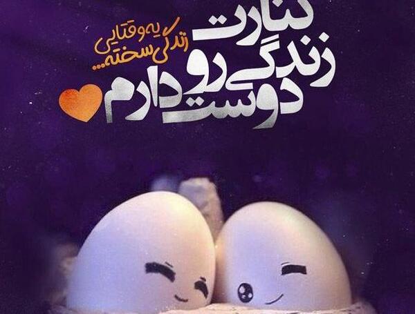 عکس پروفایل عاشقانه جدید لاکچری