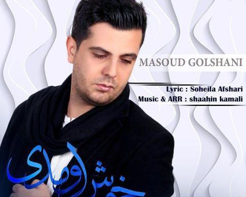 عکس سعید گلشنی