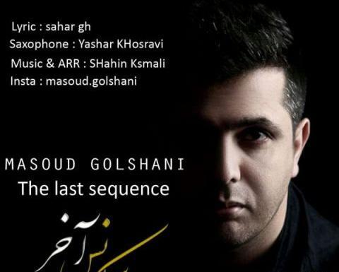 عکس سعید گلشنی