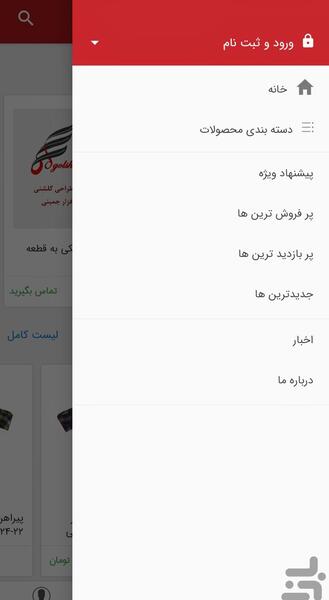 عکس سعید گلشنی