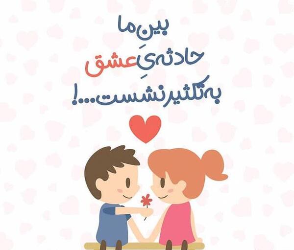 عکس پروفایل عاشقانه دونفره عروسکی