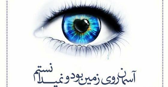 عکس نوشته عاشقانه چشم حسودامون کور