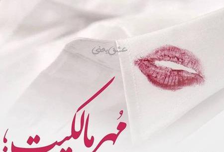 عکس نوشته عاشقانه چشم حسودامون کور