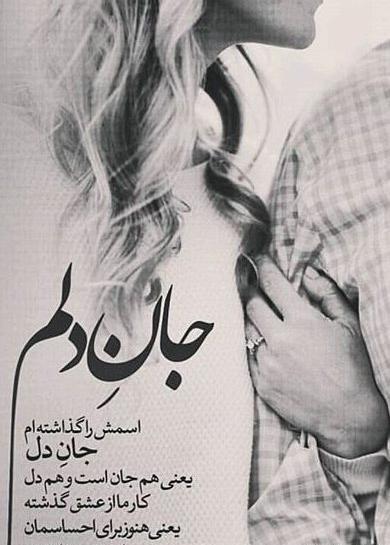 عکس نوشته عاشقانه چشم حسودامون کور