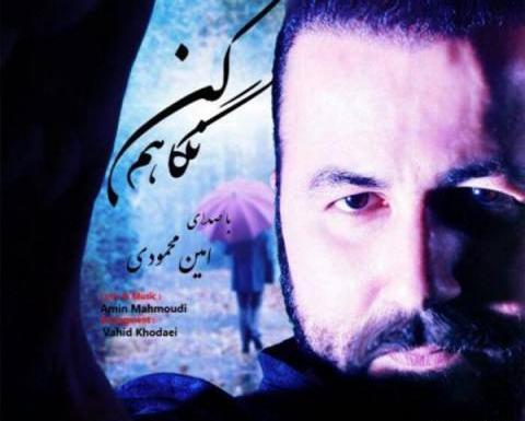 عکس امین محمودی