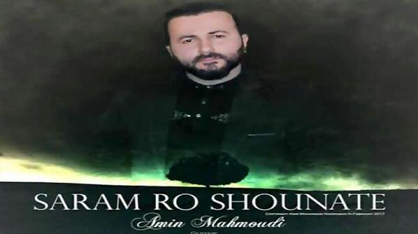 عکس امین محمودی