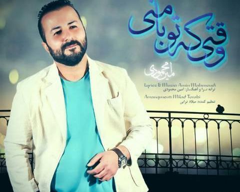 عکس امین محمودی