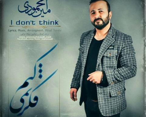 عکس امین محمودی