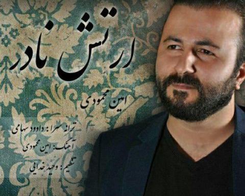 عکس امین محمودی