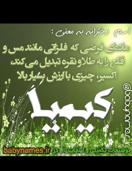 عکس نوشته ک مثل کیمیا