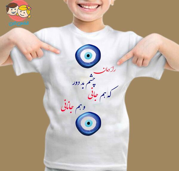عکس چشم زخم نوزاد