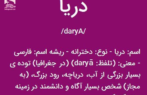 عکس نوشته درمورد اسم دانیال