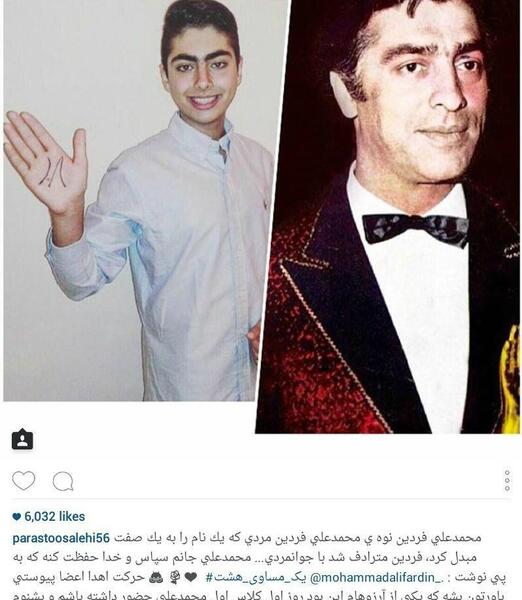 عکس نوشته محمد علی فردین