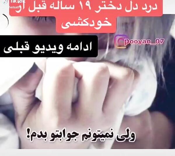 عکس غمگین خودکشی دختر