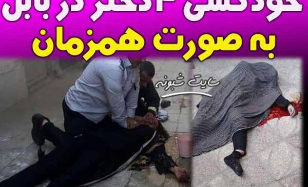 عکس غمگین خودکشی دختر