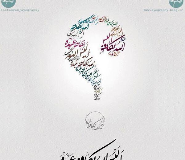 عکس پروفایل آیا خدا برای بنده اش کافی نیست