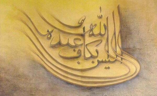 عکس پروفایل آیا خدا برای بنده اش کافی نیست