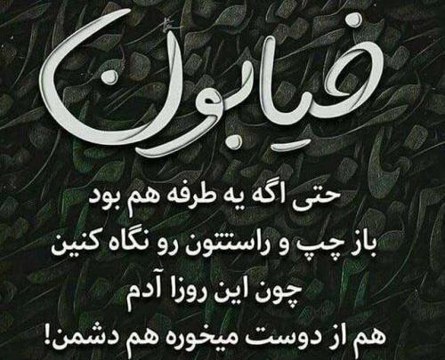 عکس پروفایل برای آدم بی چشم و رو