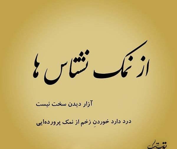 عکس پروفایل برای آدم بی چشم و رو