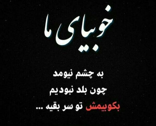 عکس پروفایل برای آدم بی چشم و رو