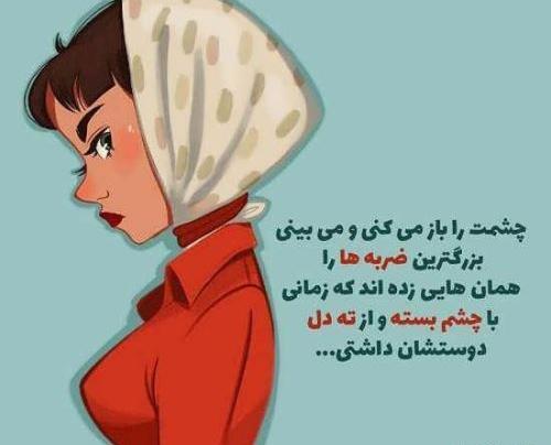 عکس پروفایل برای آدم بی چشم و رو