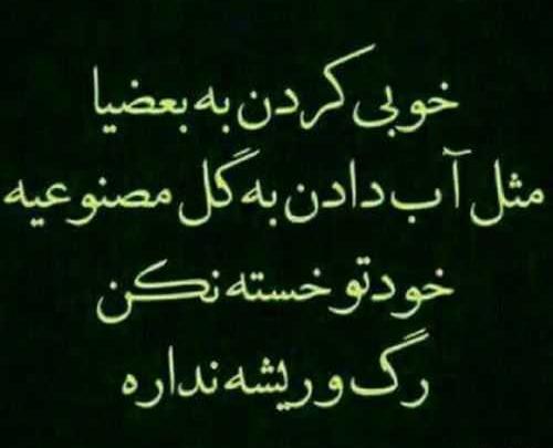 عکس پروفایل برای آدم بی چشم و رو