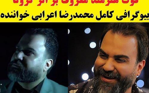 عکس محمد رضا اعرابی