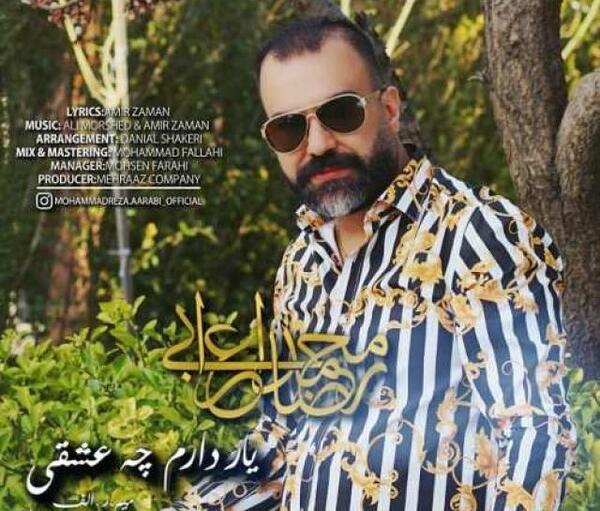 عکس محمد رضا اعرابی