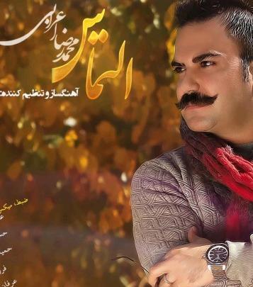 عکس محمد رضا اعرابی
