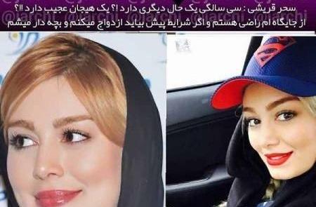 عکس مهران اخوان ذاکری همسر قریشی