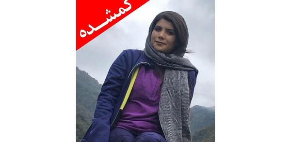 عکس گمشده سمانه حسنی