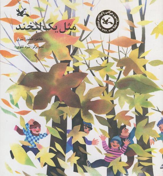 عکس صفورا نیری