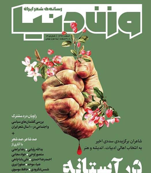 عکس صفورا نیری