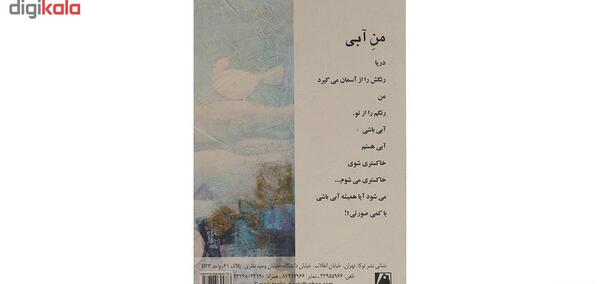 عکس صفورا نیری
